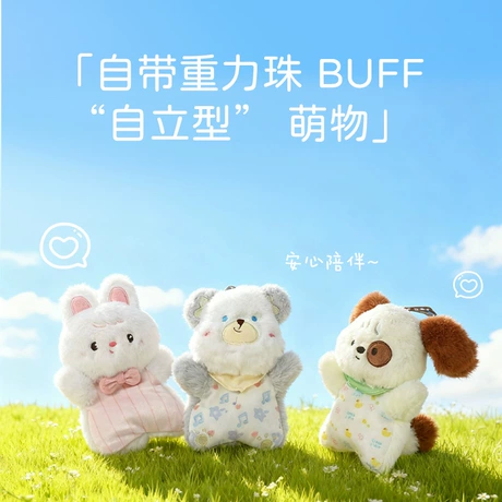 可爱自立型毛绒挂件